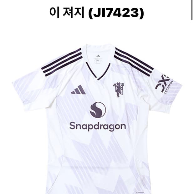 맨유  유니폼 어웨이 25/26 져지 노마킹 