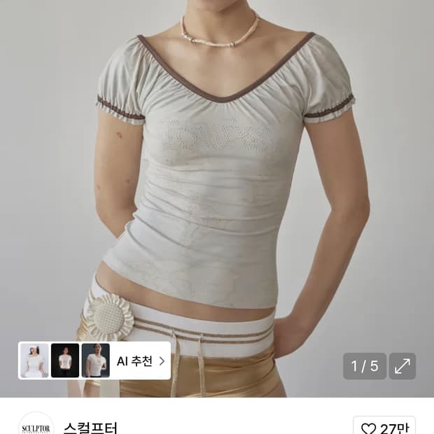 스컬프터 투어리스트 tourist 반팔
