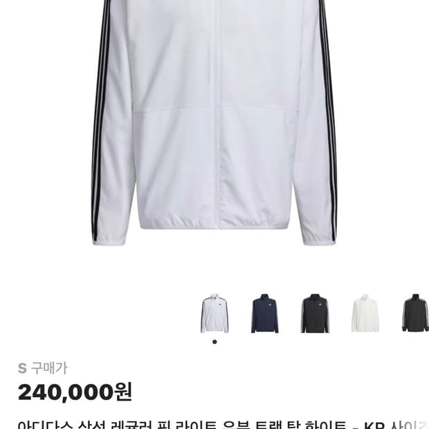 아디다스 트랙탑 s