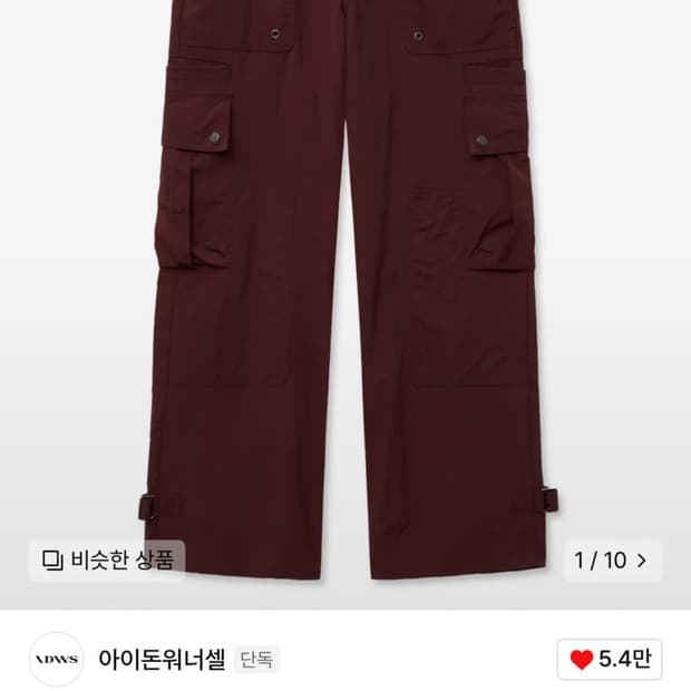 아이돈워너셀 나일론팬츠