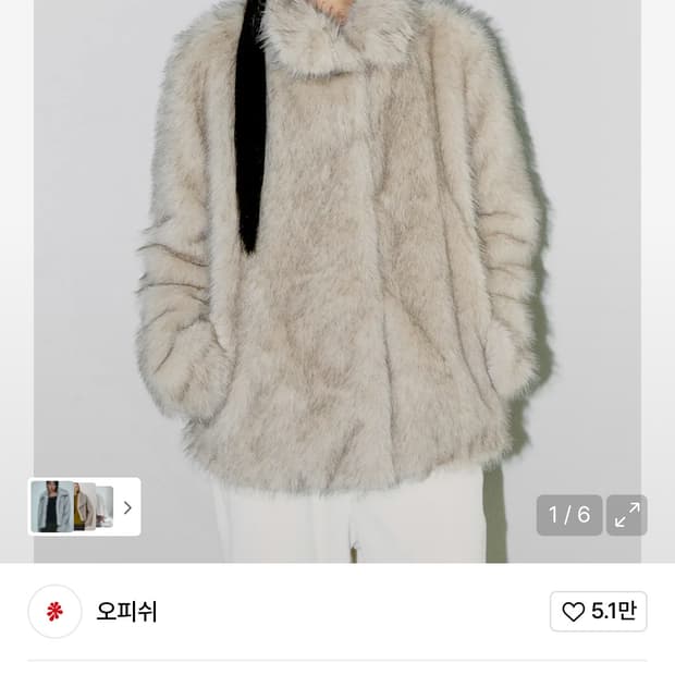 오피쉬 플러피 퍼 자켓 라이트그레이