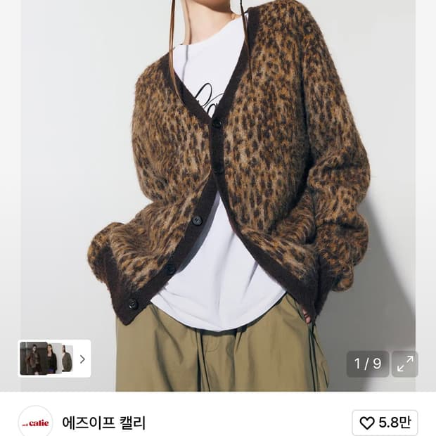 에즈이프캘리 레오파드 가디건