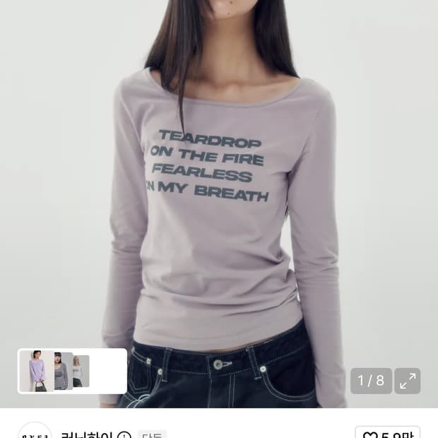 러닝하이 레터링 슬림 티