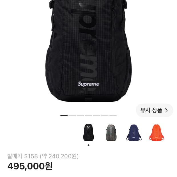 슈프림 백팩 블랙 - 24SS