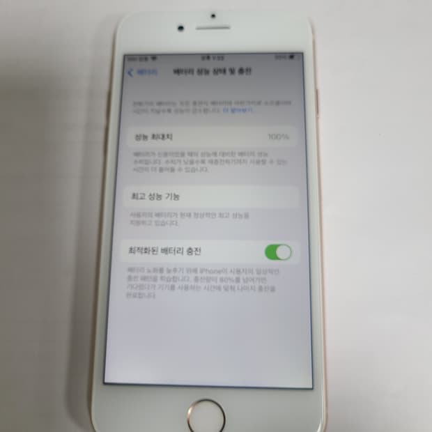 아이폰8 로즈골드 256G 배터리100 한국판