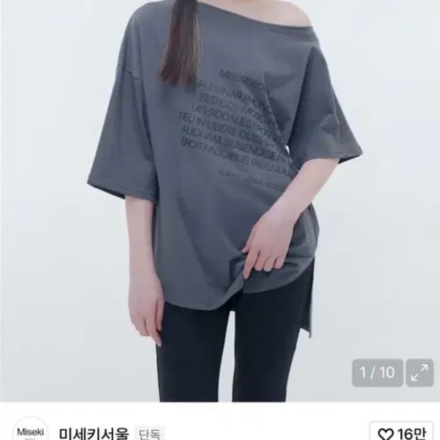 미세키서울 원숄더 반팔