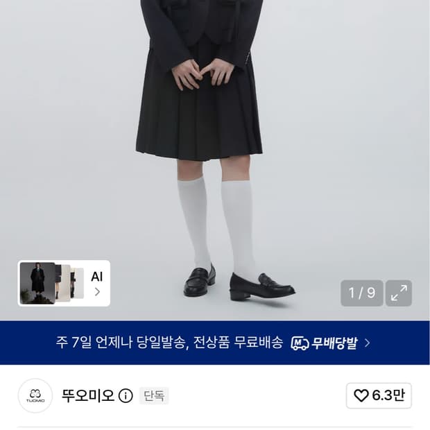 뚜오미오 플리츠 리본 팬츠