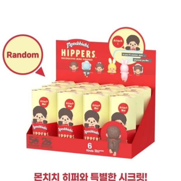 몬치치 히퍼 랜덤