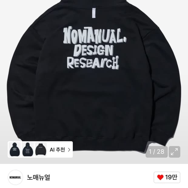 노메뉴얼 후드티