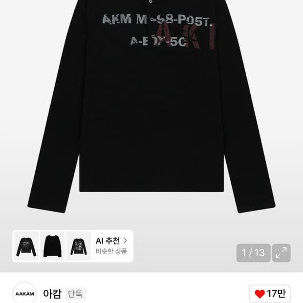 택 붙어있음) 아캄 와플 헨리 넥 롱 슬리브 블랙 사이즈2