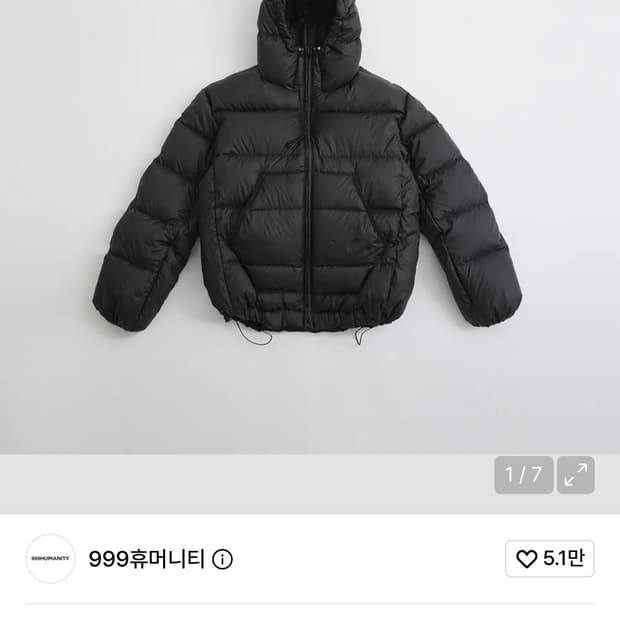단종 제품 999휴머니티 패딩 s