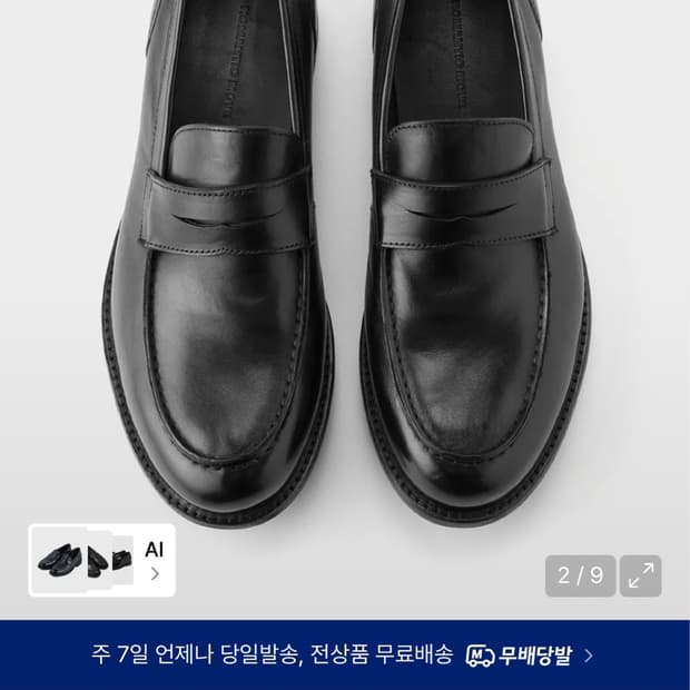 로맨틱 무브 로퍼