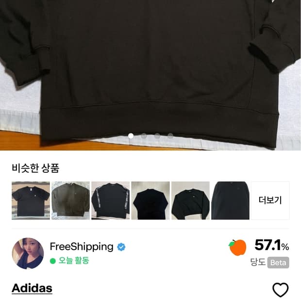 아디다스 Jeep 묶음결제