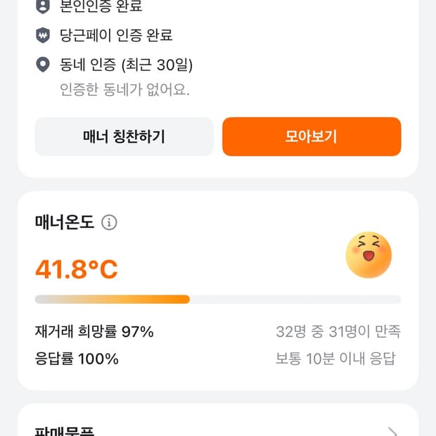 자라뮬 피버추천템