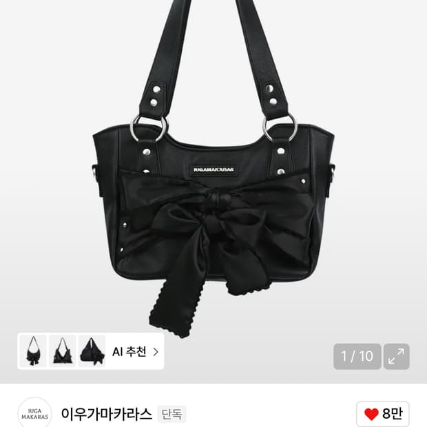 이우가마카라스 Laced Ribbon Leather 숄더백
