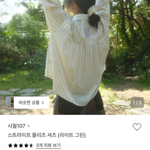 시월107 스트라이프 플리츠셔츠