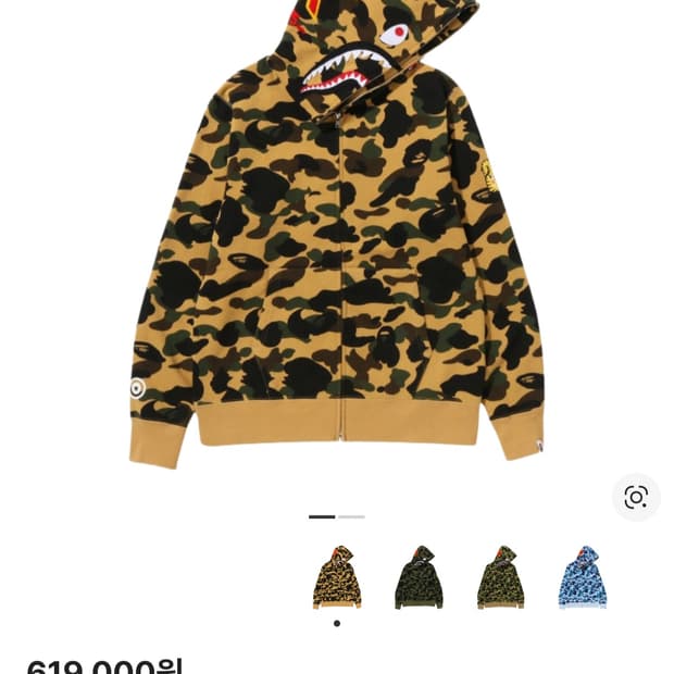 베이프 PONR 샤크 후드집업