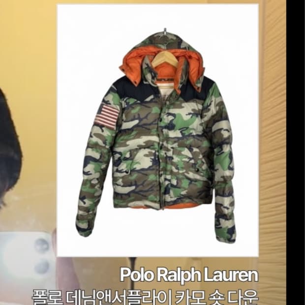 데님앤서플라이 카모 패딩
