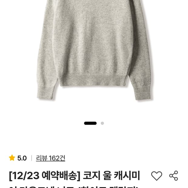 스테디에브리웨어 코지 울 캐시미어 니트 화이트 멜란지 1사이즈