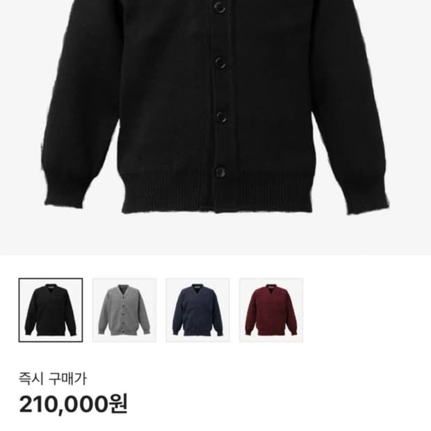 CDG 꼼데가르송 블랙 V넥 스쿨 가디건