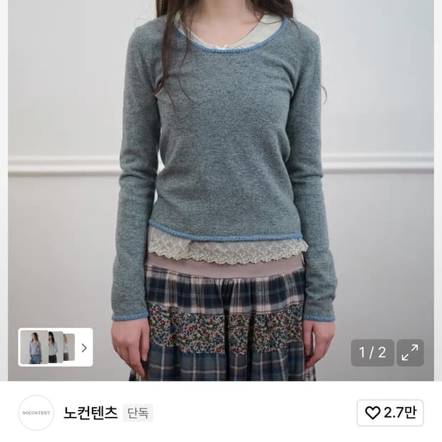 노컨텐츠 스티치 니트 _ 그레이