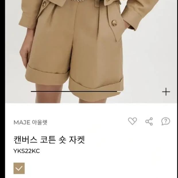마쥬 숏자켓