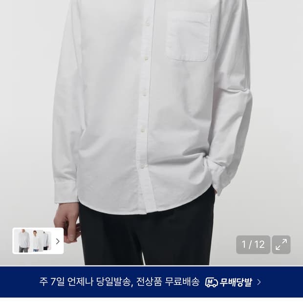 무탠다드 릴렉스 핏 옥스포드 셔츠
