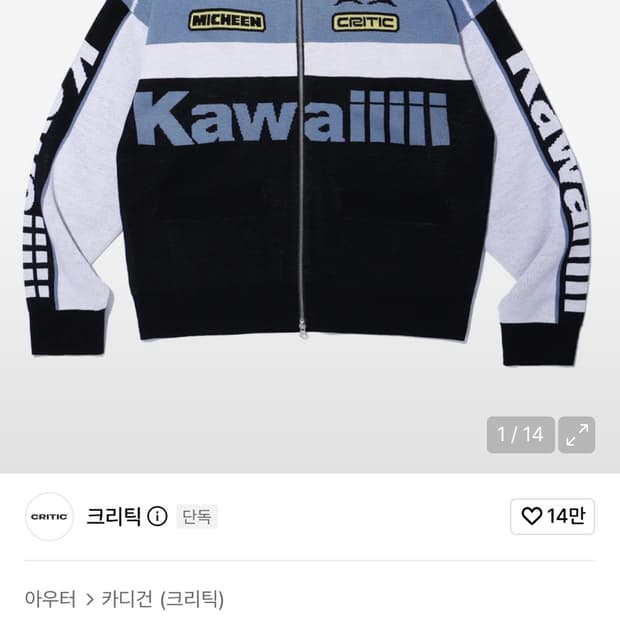 크리틱 KWAIIIII 레이싱 집업 니트 블루 XL
