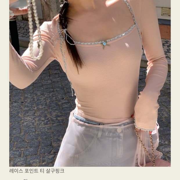 서쿠키 레이스 포인트 티 살구핑크