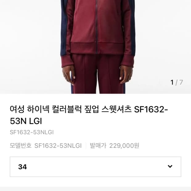 라코스테 져지 버건디