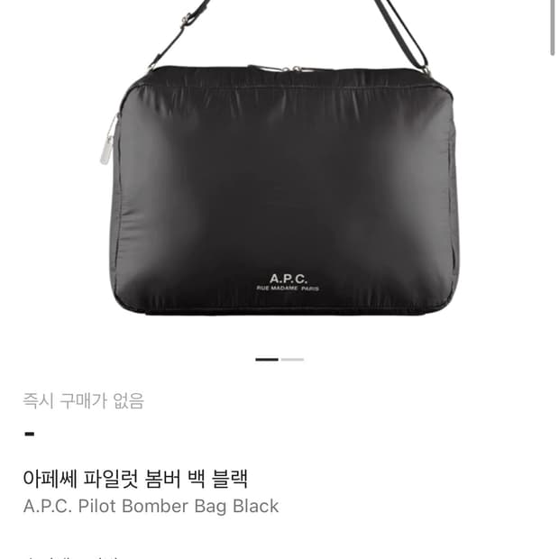 아페쎄 파일럿 봄버 백 블랙