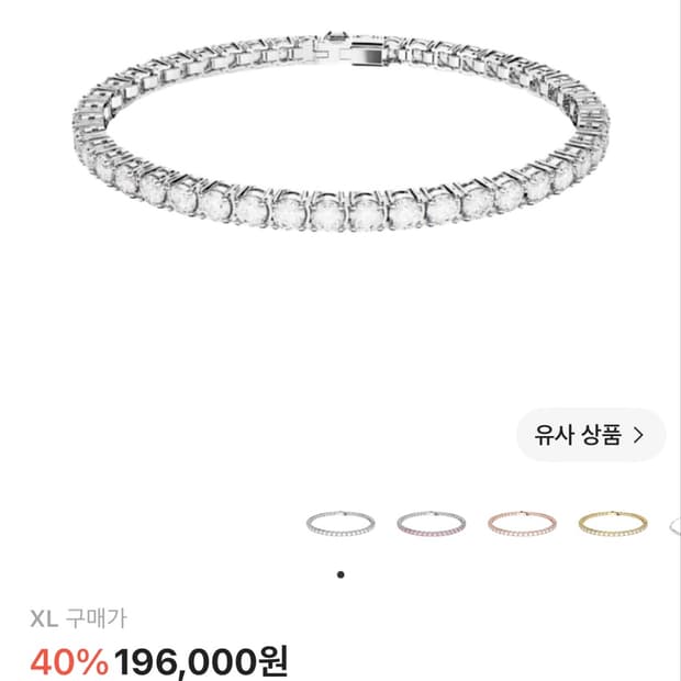 (W) 스와로브스키 매트릭스 테니스 브레이슬릿 화이트 로듐 플래팅 XL