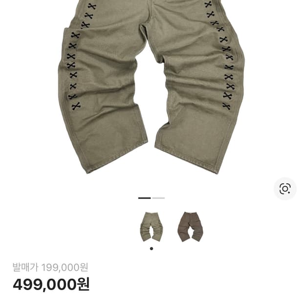 아오이로 본 팬츠