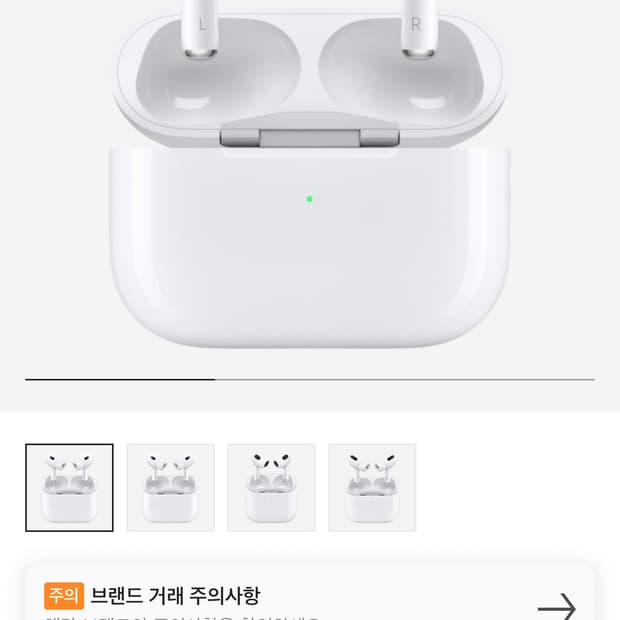 에어팟 프로 2 (한쪽X)