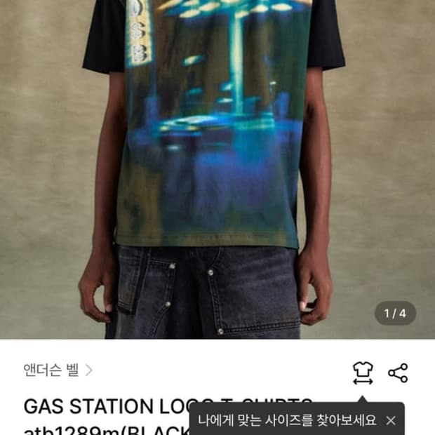 앤더슨벨 반팔티