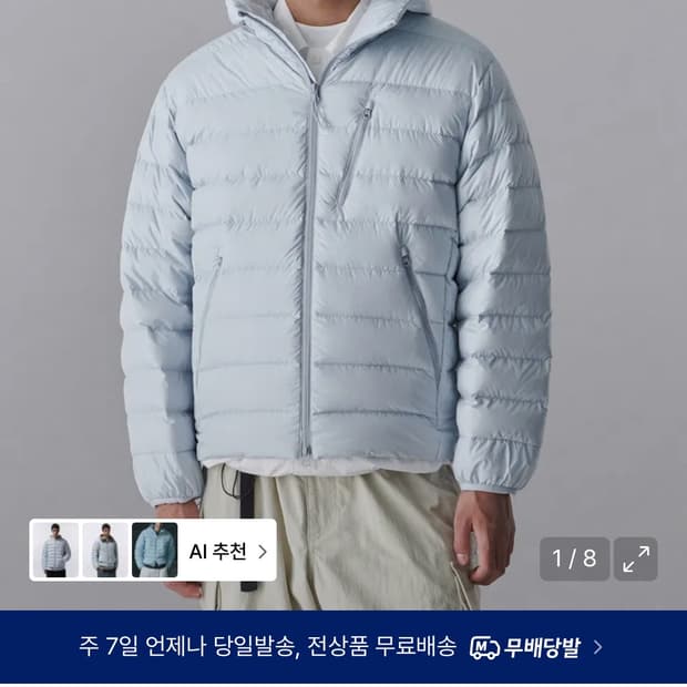 무탠다드경량패딩