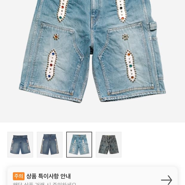 캐피탈 젬스톤 쇼츠 32