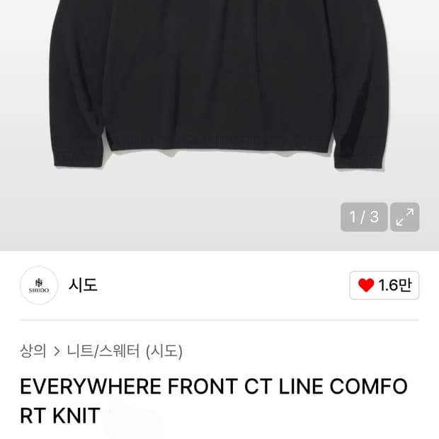 니트 2벌 일괄구매 무료배송