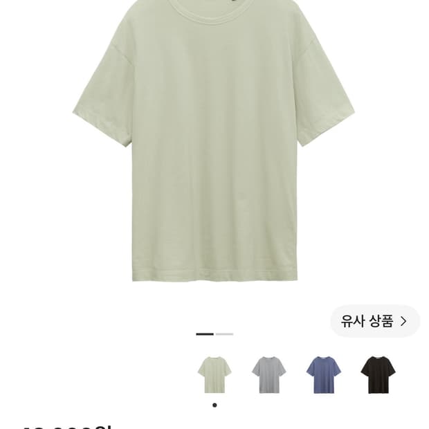[4] 폴리테루 휴먼인덱스 베이시카 티셔츠 레몬