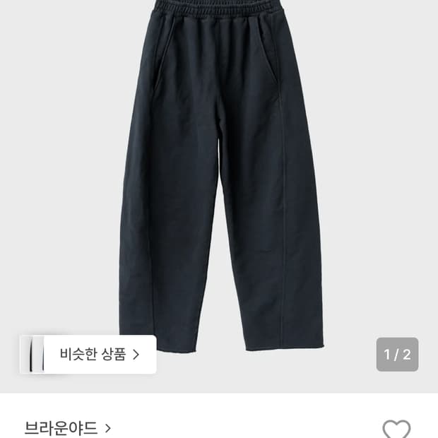 브라운야드 블랙 컷오프 스웻팬츠