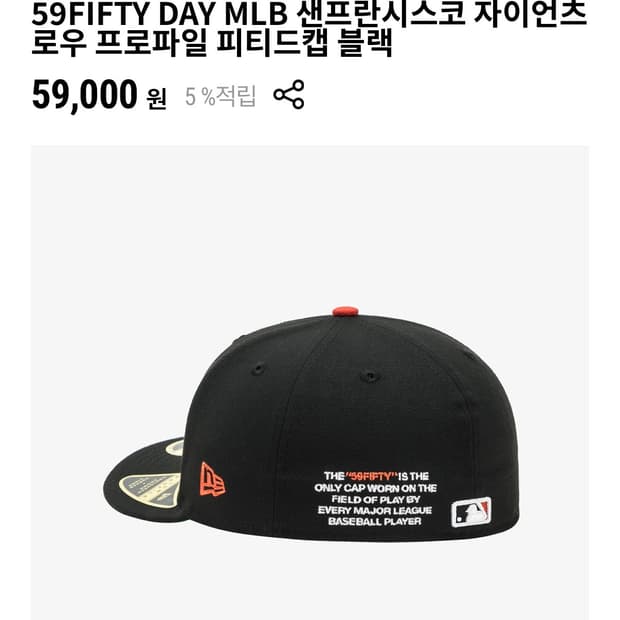 뉴에라 59피프티데이 기념 샌프란시스코