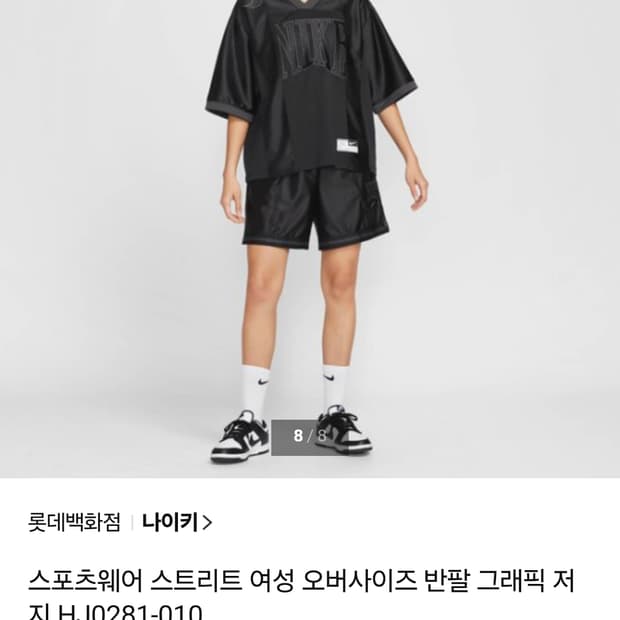 (W) 나이키 NSW 스트리트 오버사이즈 그래픽 저지 블랙 XL 