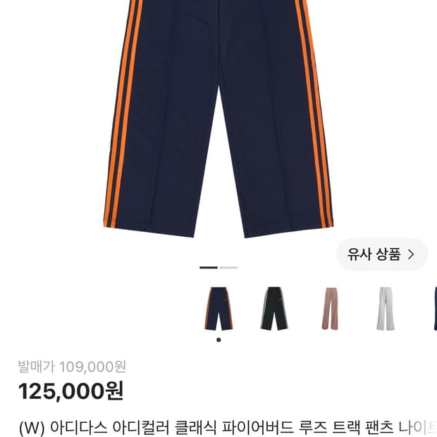 아디다스 아디컬러 클래식 파이어버드 루즈 트랙 팬츠