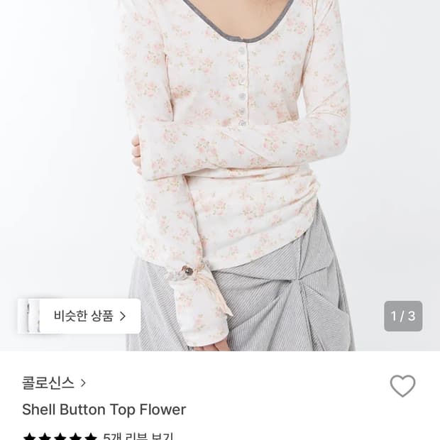 콜로신스 shell button top flower