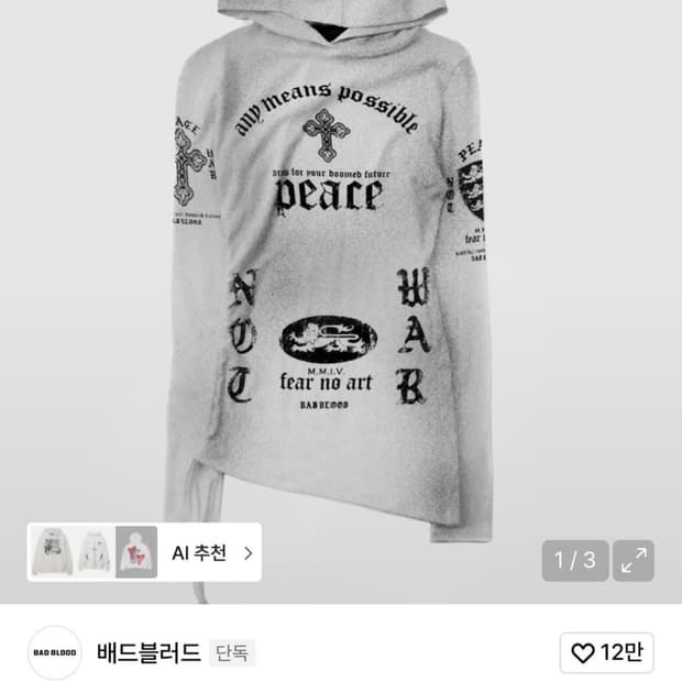 급처,네고ㄱㄴ)) 배드블러드 슬림 컷아웃 후드|보헤미안서울 애즈온 마뗑킴