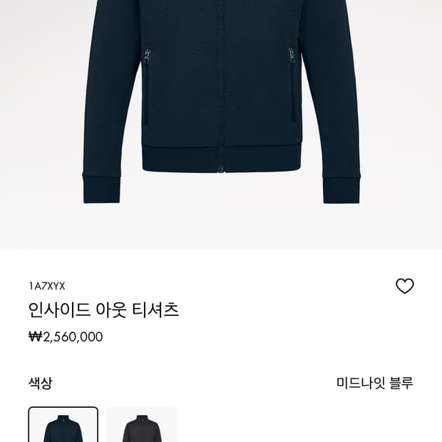 루이비통 풀 모노그램 집업