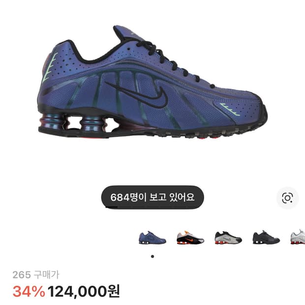 나이키 샥스 r4 핫펀치 265