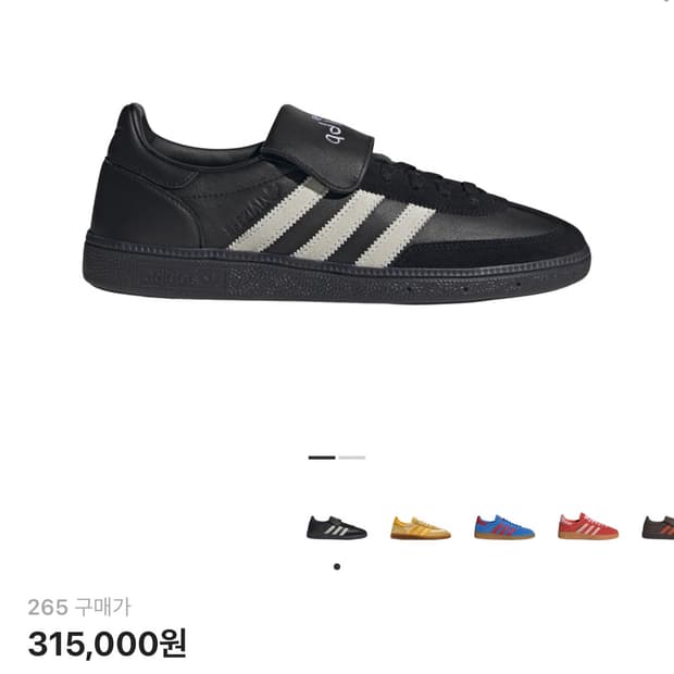 아디다스 스페지알 핸드볼 블랙 스니커즈