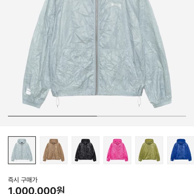 스투시 비치 쉘 바람막이 S