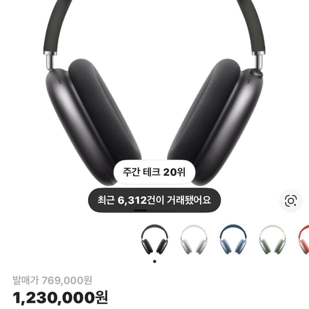 에어팟 맥스 스페이스 그레이 새 상품급 초 sss